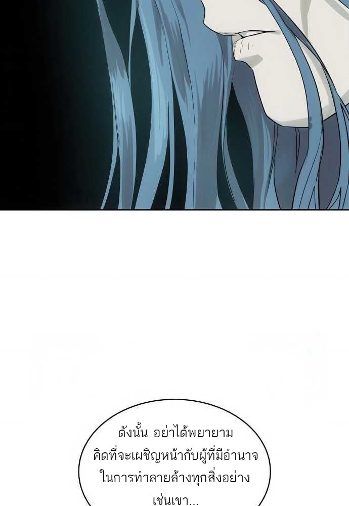 Special Civil Servant กองกำลังพิเศษหมอกสีเหลือง ตอนที่ 37 หน้า 63