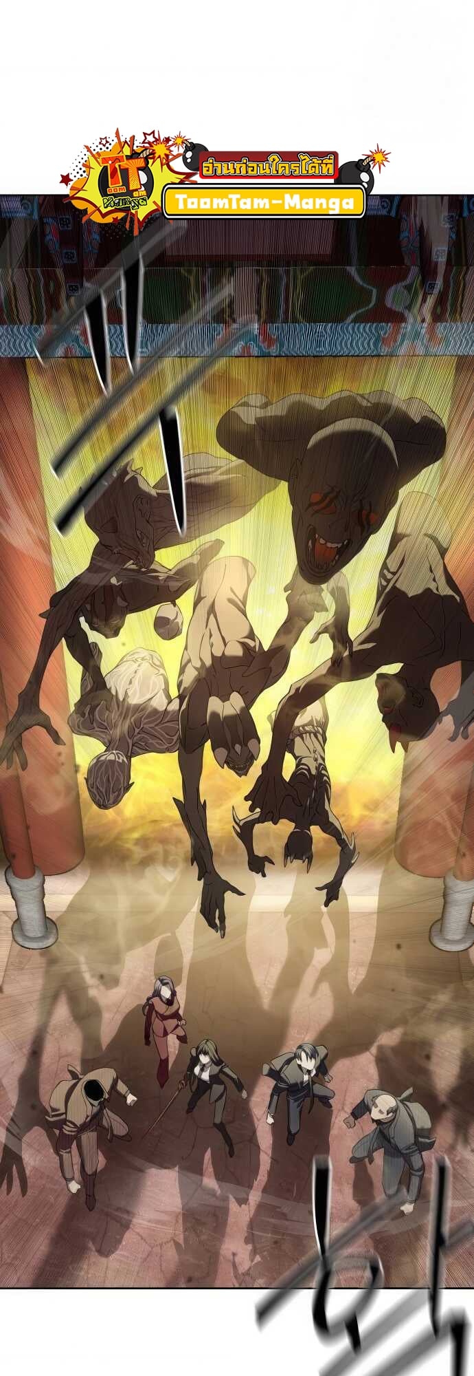 Special Civil Servant กองกำลังพิเศษหมอกสีเหลือง ตอนที่ 37 หน้า 71