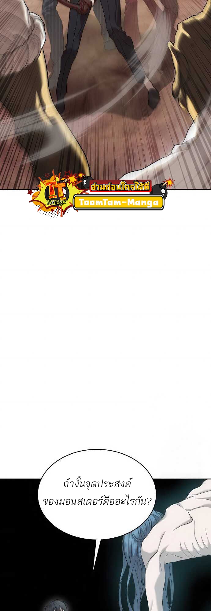 Special Civil Servant กองกำลังพิเศษหมอกสีเหลือง ตอนที่ 37 หน้า 74