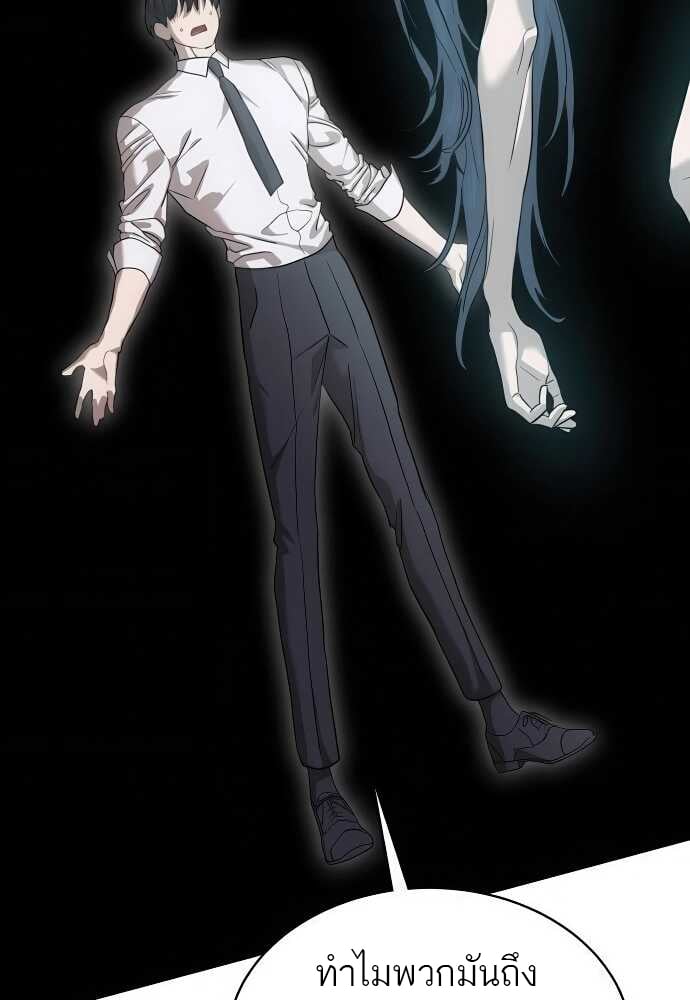 Special Civil Servant กองกำลังพิเศษหมอกสีเหลือง ตอนที่ 37 หน้า 75