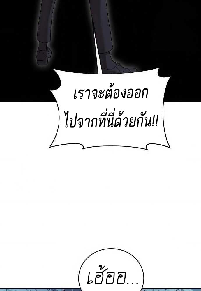 Special Civil Servant กองกำลังพิเศษหมอกสีเหลือง ตอนที่ 37 หน้า 90