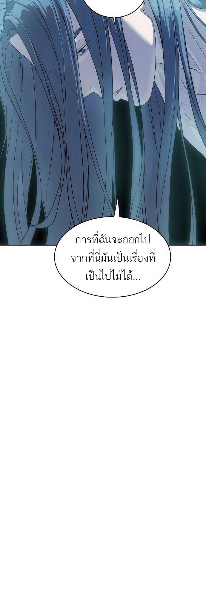 Special Civil Servant กองกำลังพิเศษหมอกสีเหลือง ตอนที่ 37 หน้า 91