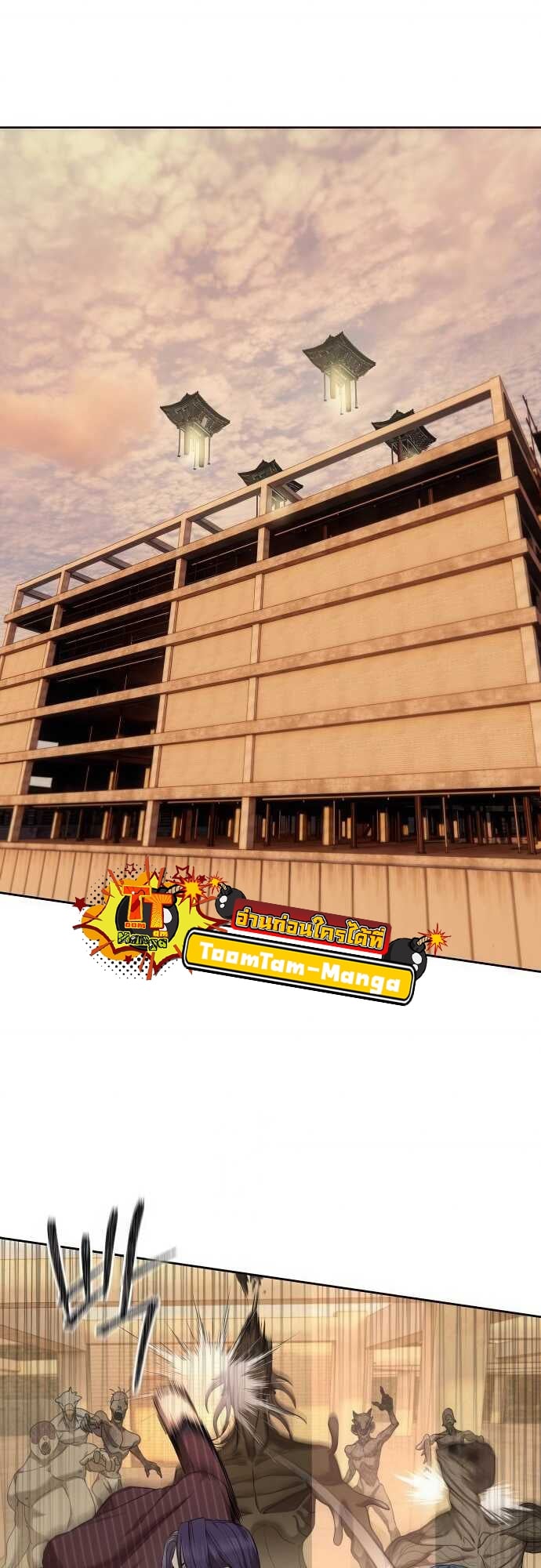 Special Civil Servant กองกำลังพิเศษหมอกสีเหลือง ตอนที่ 37 หน้า 92