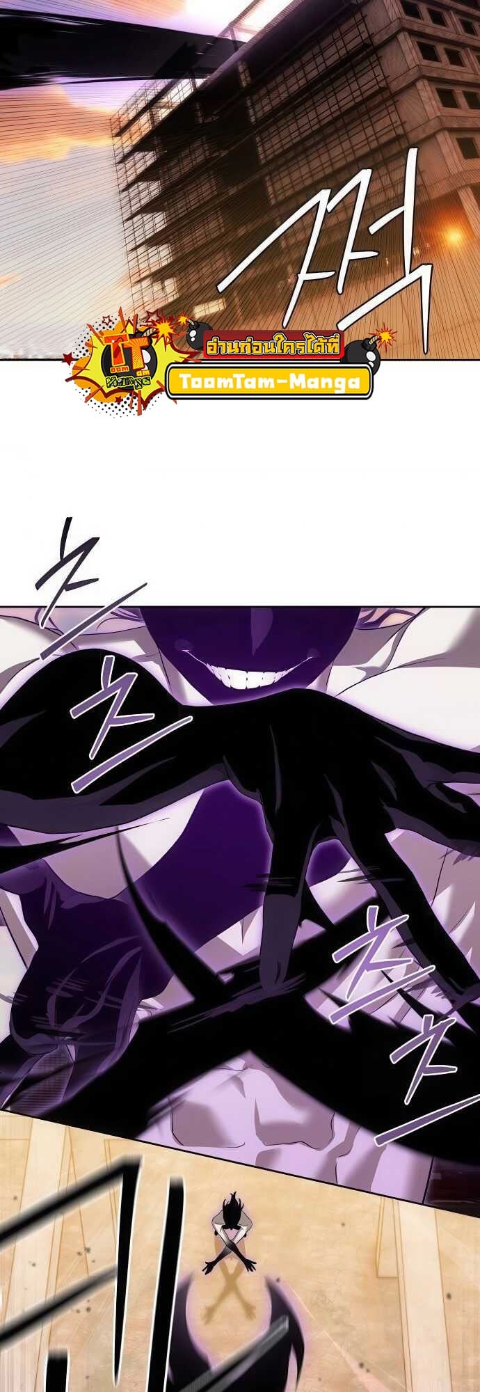 Special Civil Servant กองกำลังพิเศษหมอกสีเหลือง ตอนที่ 37 หน้า 98