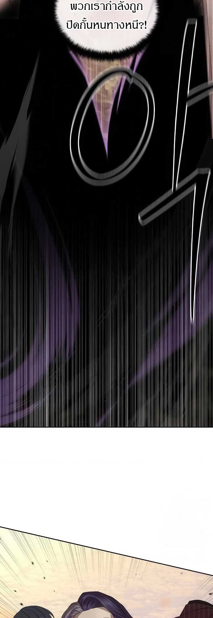 Special Civil Servant กองกำลังพิเศษหมอกสีเหลือง ตอนที่ 37 หน้า 100