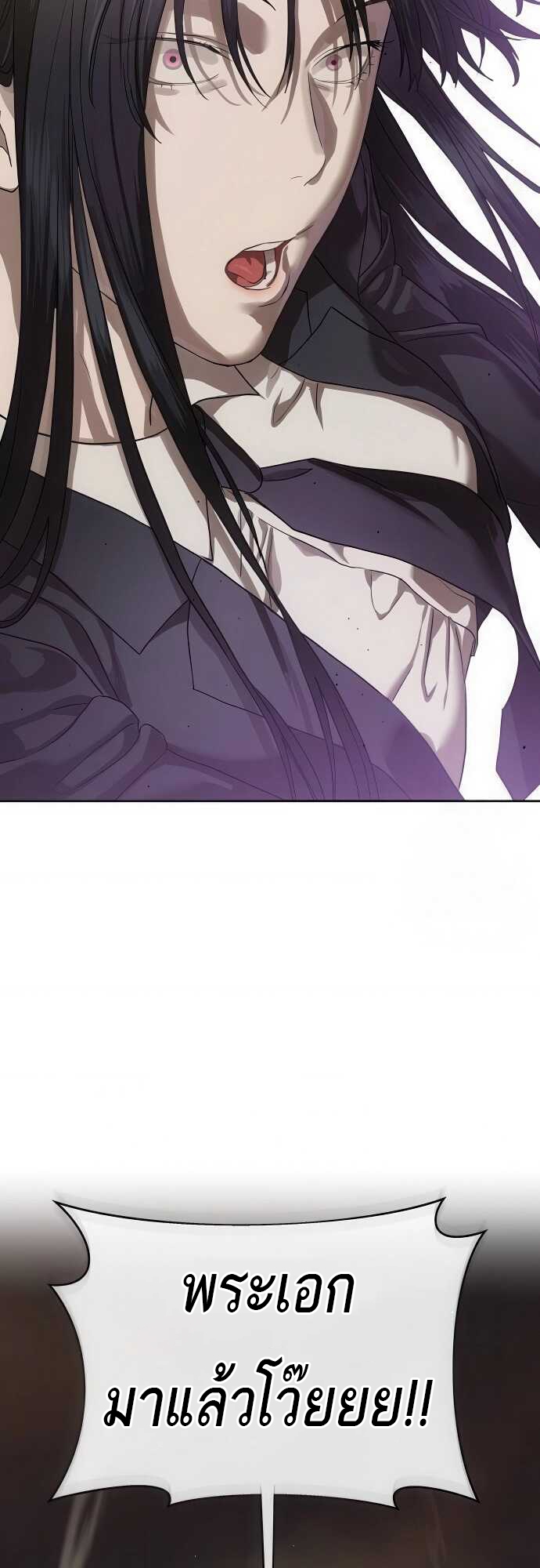 Special Civil Servant กองกำลังพิเศษหมอกสีเหลือง ตอนที่ 37 หน้า 104