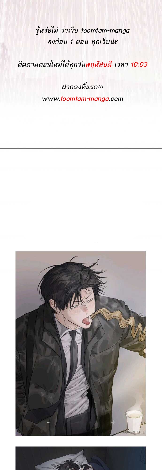 Special Civil Servant กองกำลังพิเศษหมอกสีเหลือง ตอนที่ 37 หน้า 106