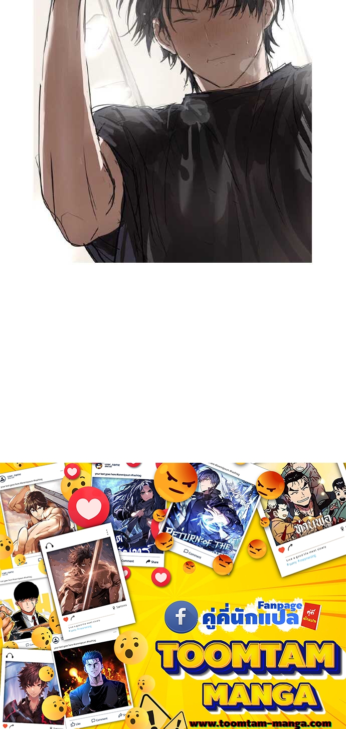 Special Civil Servant กองกำลังพิเศษหมอกสีเหลือง ตอนที่ 37 หน้า 108