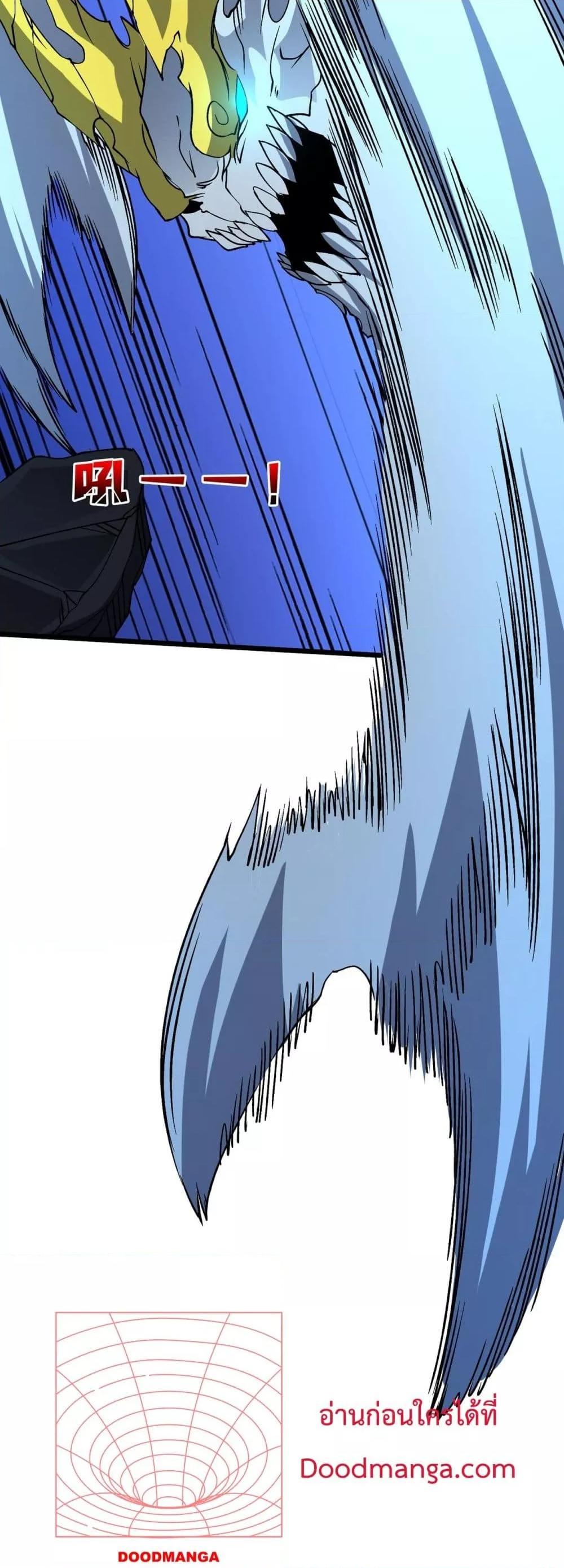 Starting as the Black Dragon BOSS เริ่มต้นในฐานะ บอสมังกรดำเวลตัน ตอนที่ 45 หน้า 6