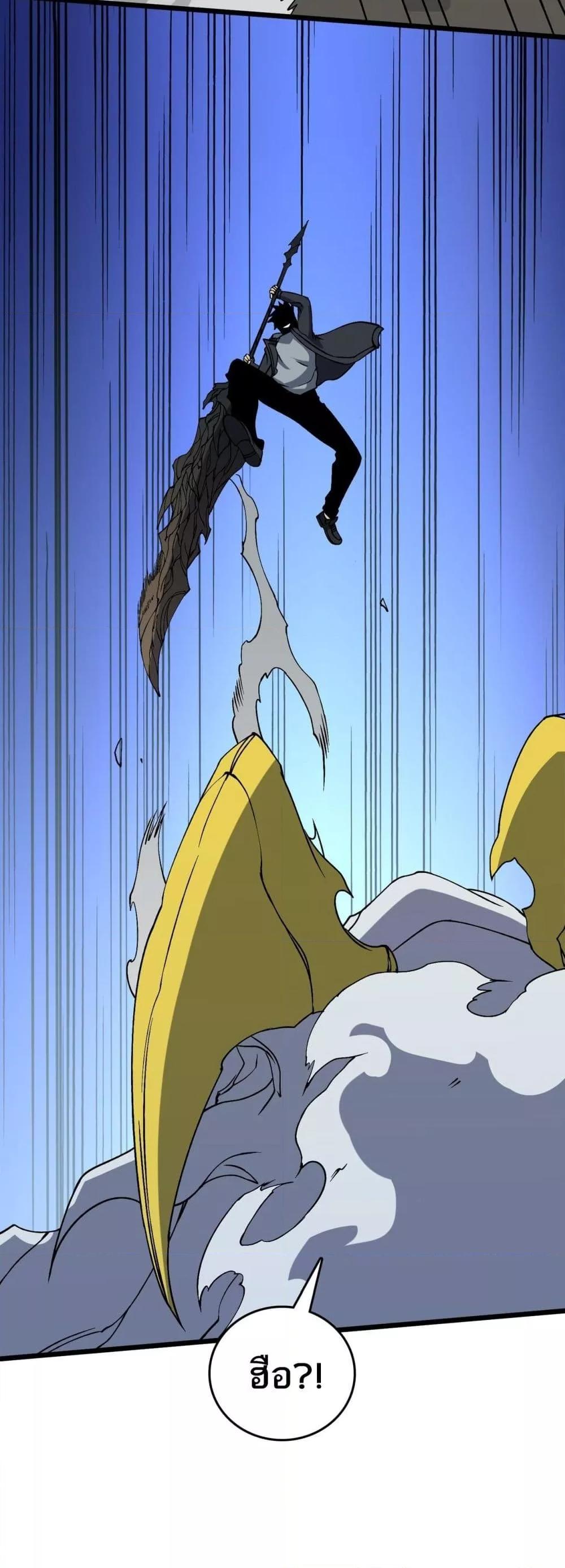 Starting as the Black Dragon BOSS เริ่มต้นในฐานะ บอสมังกรดำเวลตัน ตอนที่ 45 หน้า 11