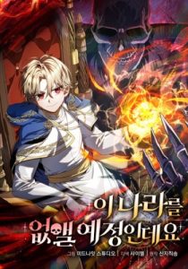 The Mysterious World’s Greatest Martial Artist Little Prince เจ้าชายน้อย ศิลปินศิลปะการต่อสู้ที่ยิ่งใหญ่ที่สุดในโลกลึกลับ ตอนที่ 75 หน้า 10