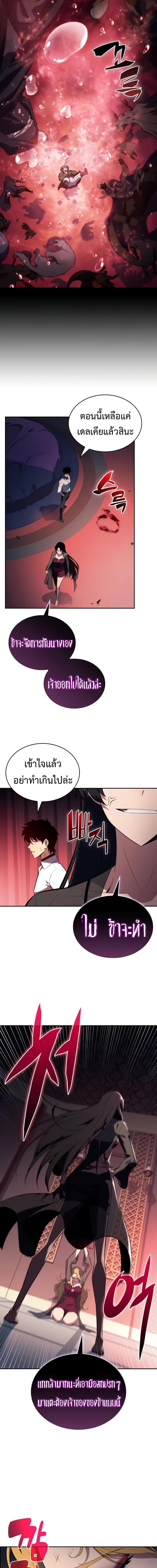 The Regressed Son of a Duke is an Assassin ตอนที่ 50 หน้า 19