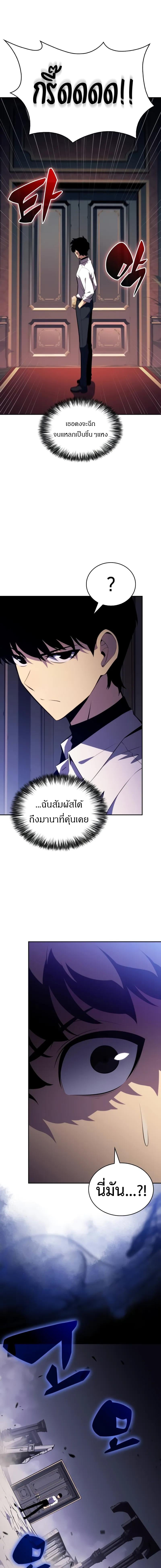The Regressed Son of a Duke is an Assassin ตอนที่ 50 หน้า 21