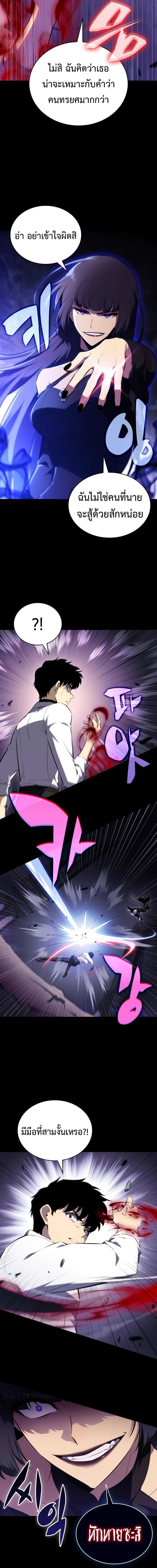 The Regressed Son of a Duke is an Assassin ตอนที่ 50 หน้า 24