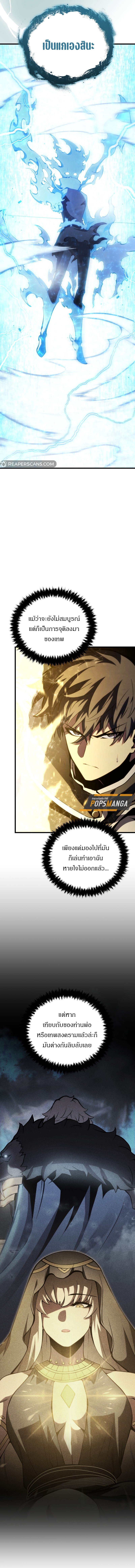 Swordmaster’s Youngest Son บุตรคนสุดท้องของตระกูลเซียนดาบ ตอนที่ 155 หน้า 4