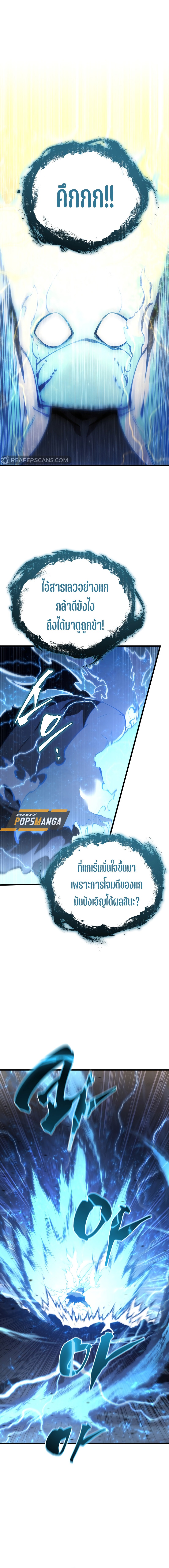 Swordmaster’s Youngest Son บุตรคนสุดท้องของตระกูลเซียนดาบ ตอนที่ 155 หน้า 14