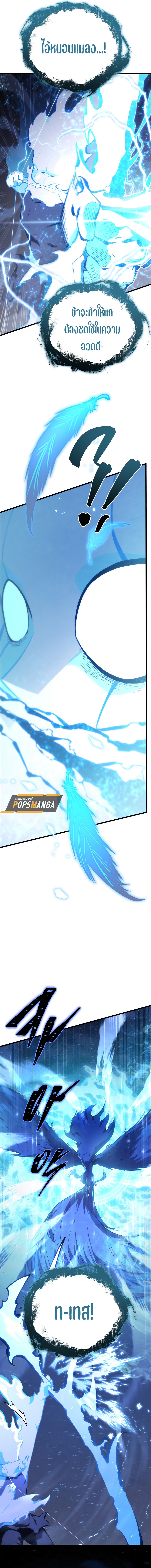 Swordmaster’s Youngest Son บุตรคนสุดท้องของตระกูลเซียนดาบ ตอนที่ 155 หน้า 15