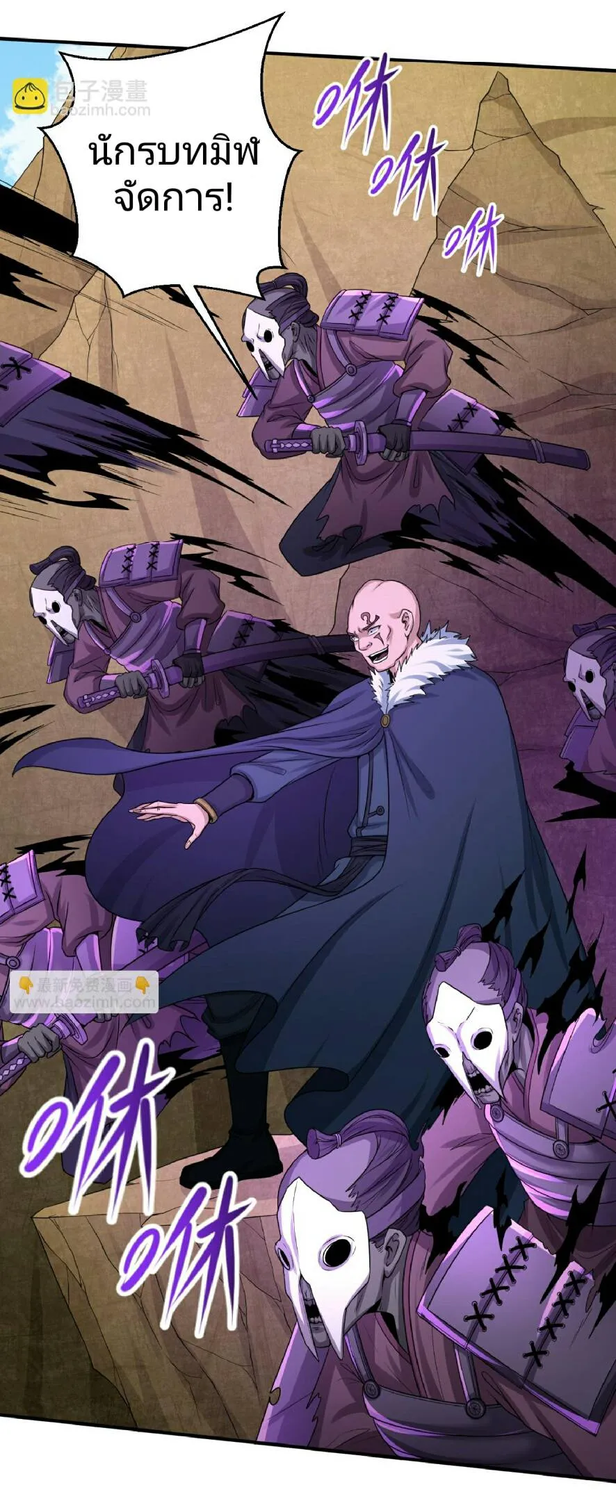 The Age of Ghost Spirits ตอนที่ 94 หน้า 15