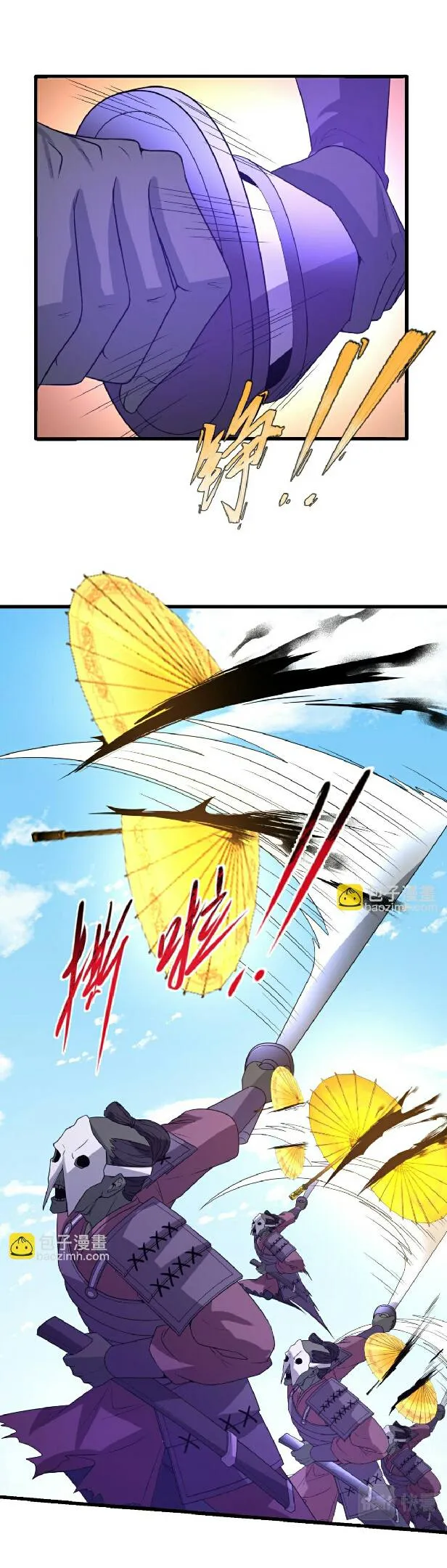 The Age of Ghost Spirits ตอนที่ 94 หน้า 18