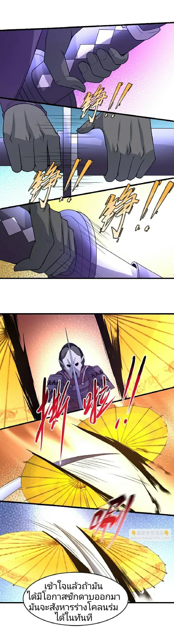 The Age of Ghost Spirits ตอนที่ 94 หน้า 20