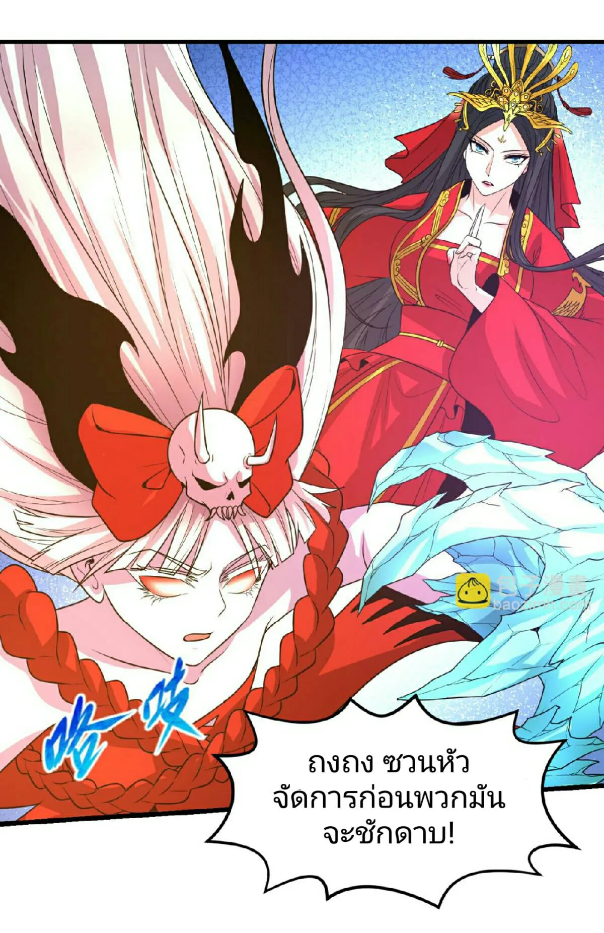 The Age of Ghost Spirits ตอนที่ 94 หน้า 21