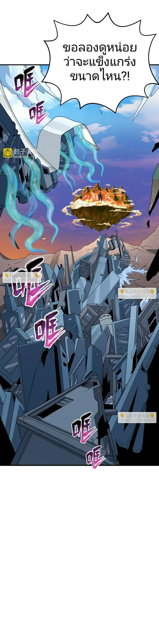 The Age of Ghost Spirits ตอนที่ 94 หน้า 30