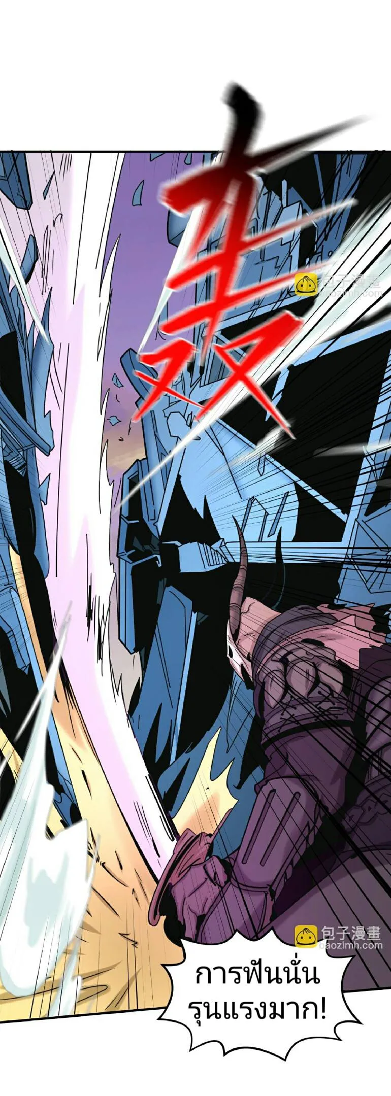 The Age of Ghost Spirits ตอนที่ 95 หน้า 7