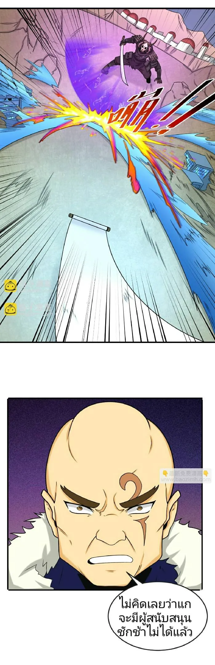 The Age of Ghost Spirits ตอนที่ 95 หน้า 11