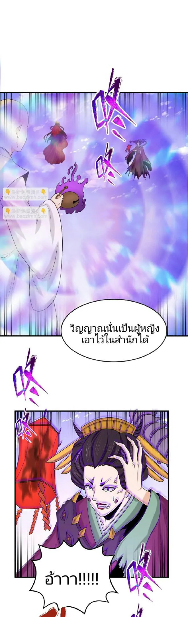 The Age of Ghost Spirits ตอนที่ 95 หน้า 17