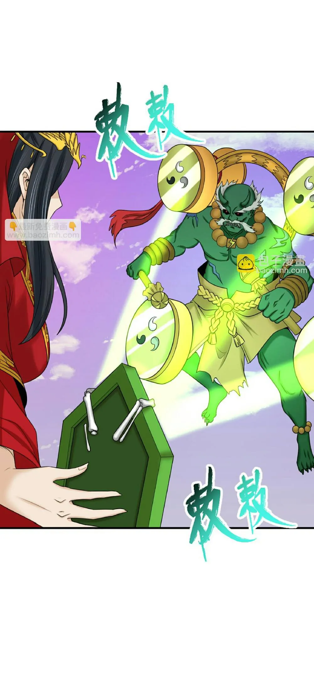 The Age of Ghost Spirits ตอนที่ 95 หน้า 21