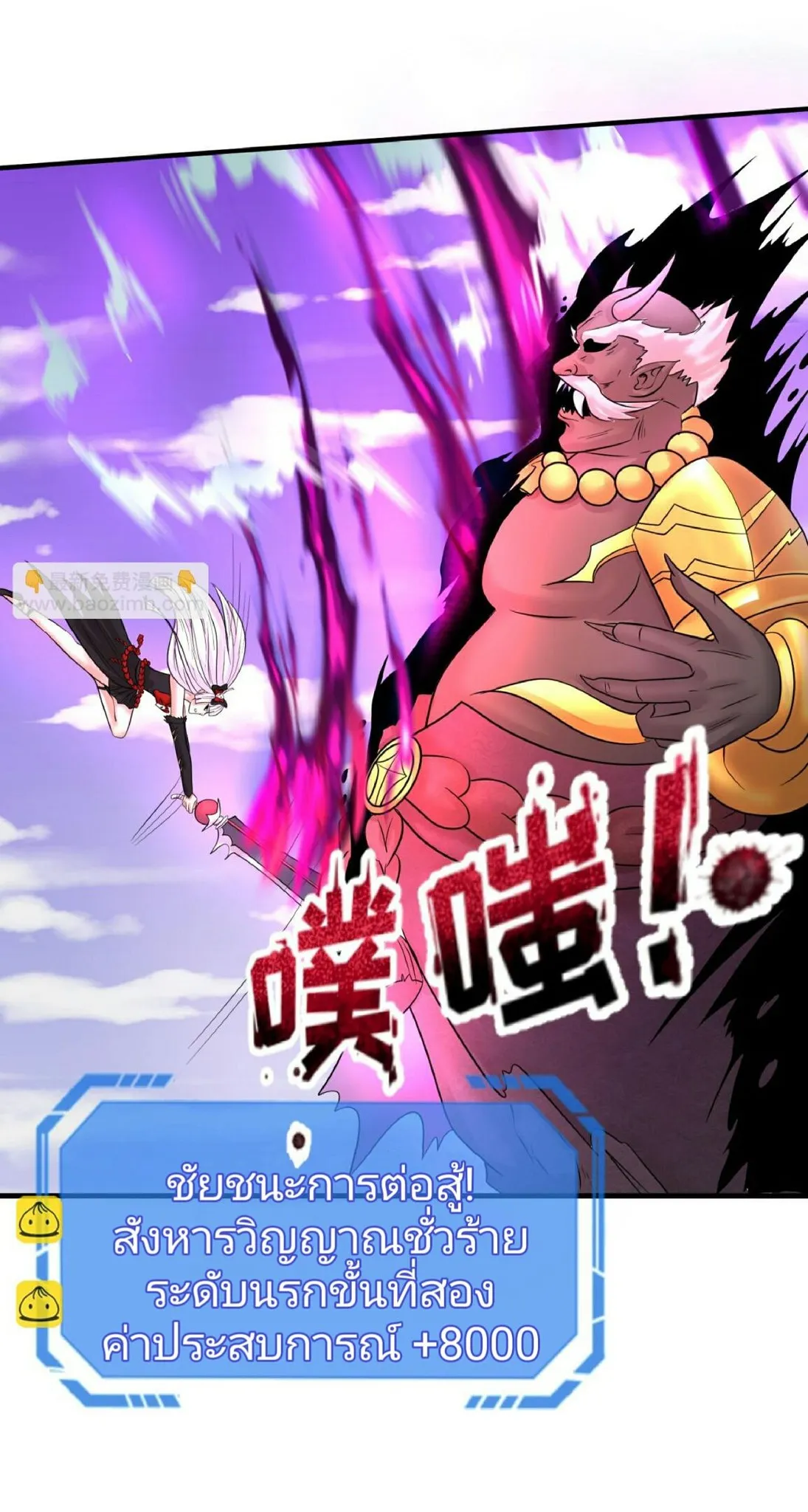 The Age of Ghost Spirits ตอนที่ 95 หน้า 24