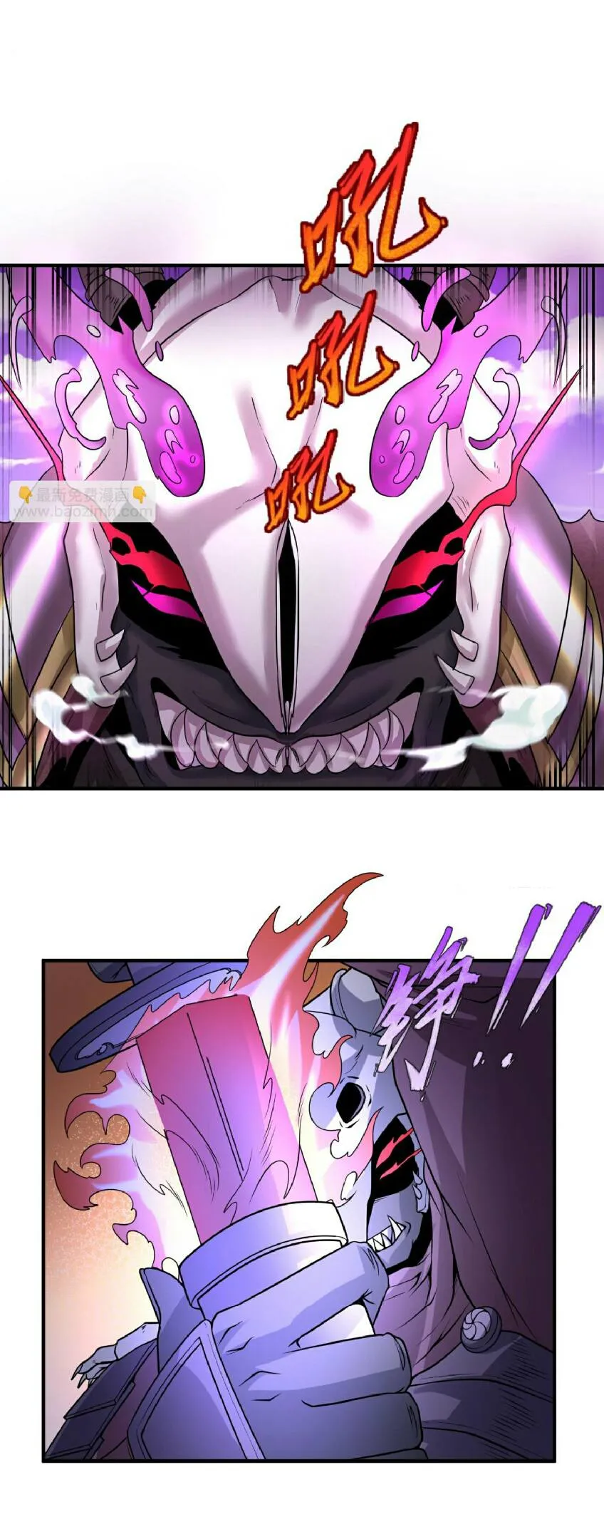 The Age of Ghost Spirits ตอนที่ 95 หน้า 27