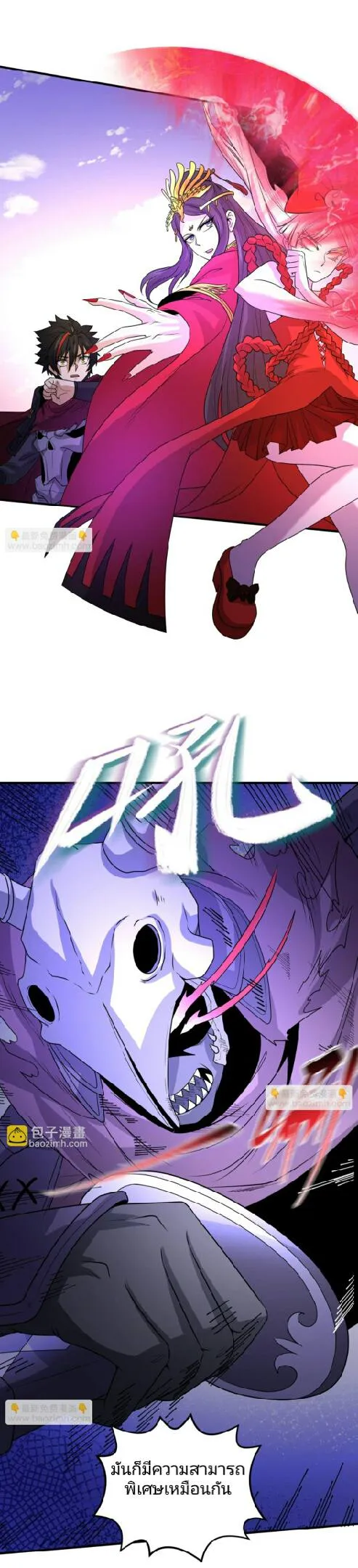 The Age of Ghost Spirits ตอนที่ 95 หน้า 30