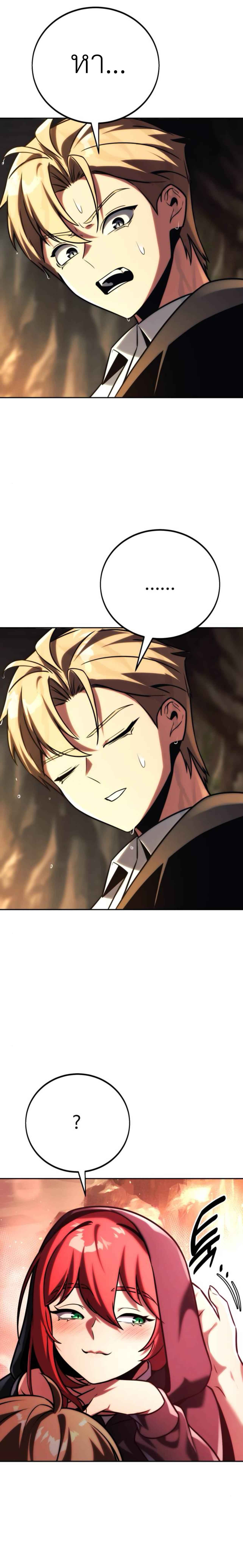 The Extra’s Academy Survival Guide สุดยอดคู่มือเอาชีวิตรอดในอคาเดมี ตอนที่ 60 หน้า 14