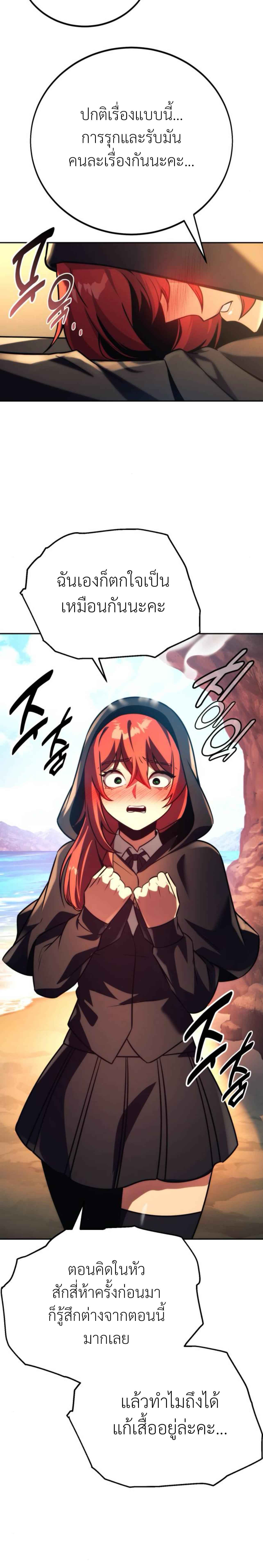 The Extra’s Academy Survival Guide สุดยอดคู่มือเอาชีวิตรอดในอคาเดมี ตอนที่ 60 หน้า 17