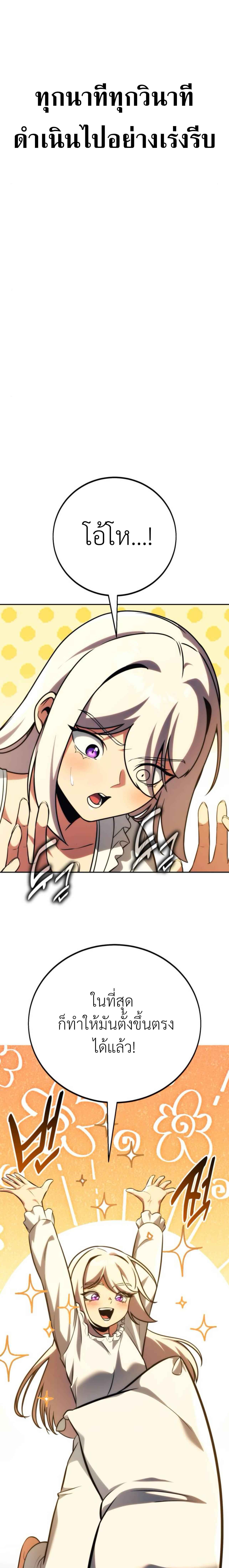 The Extra’s Academy Survival Guide สุดยอดคู่มือเอาชีวิตรอดในอคาเดมี ตอนที่ 60 หน้า 37