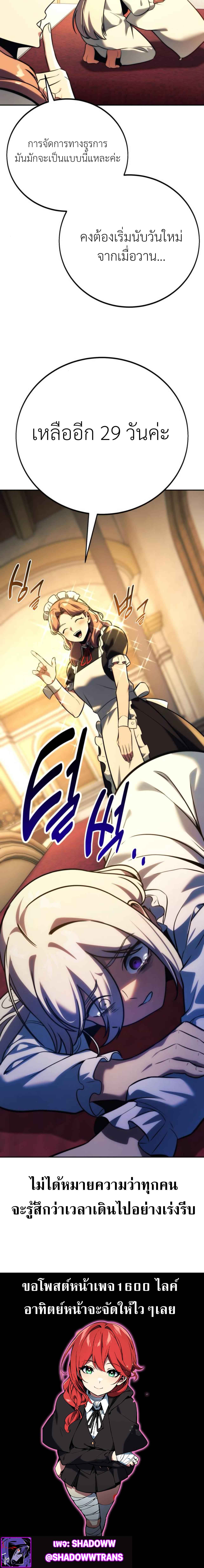 The Extra’s Academy Survival Guide สุดยอดคู่มือเอาชีวิตรอดในอคาเดมี ตอนที่ 60 หน้า 40