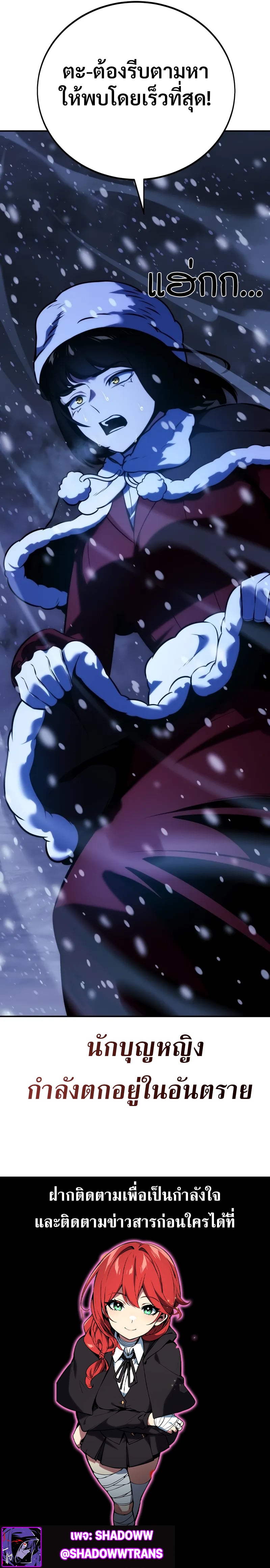 The Extra’s Academy Survival Guide สุดยอดคู่มือเอาชีวิตรอดในอคาเดมี ตอนที่ 48 หน้า 16