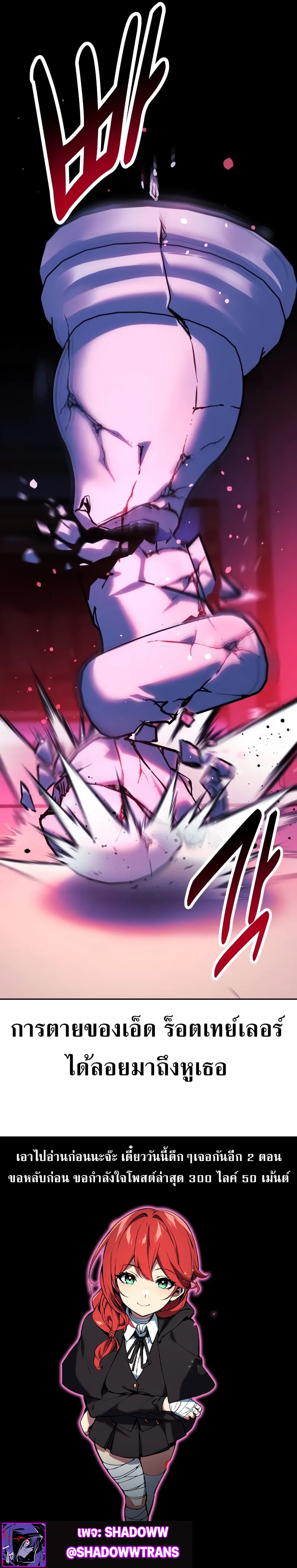 The Extra’s Academy Survival Guide สุดยอดคู่มือเอาชีวิตรอดในอคาเดมี ตอนที่ 50 หน้า 17