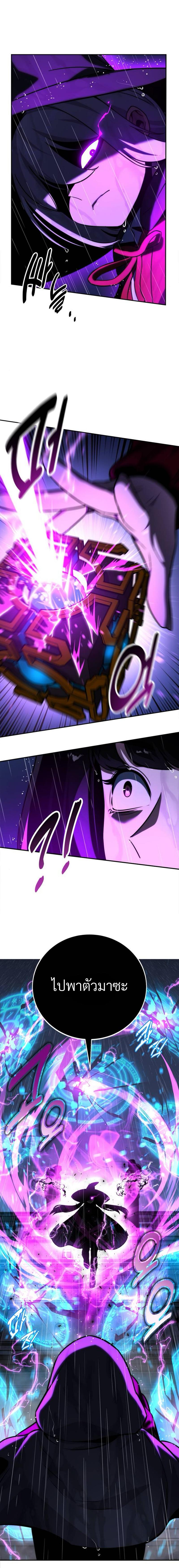 The Extra’s Academy Survival Guide สุดยอดคู่มือเอาชีวิตรอดในอคาเดมี ตอนที่ 54 หน้า 4