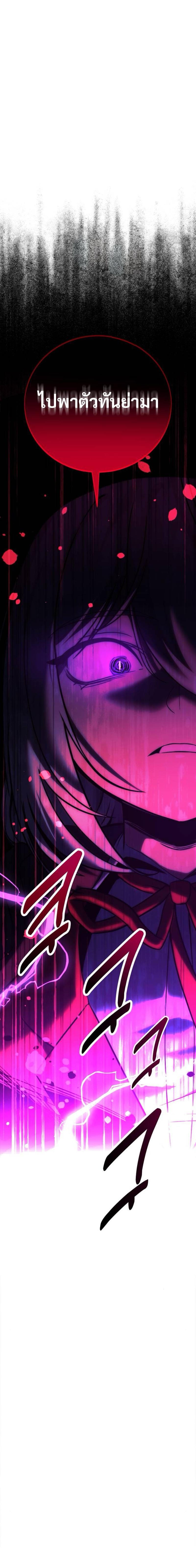 The Extra’s Academy Survival Guide สุดยอดคู่มือเอาชีวิตรอดในอคาเดมี ตอนที่ 54 หน้า 5