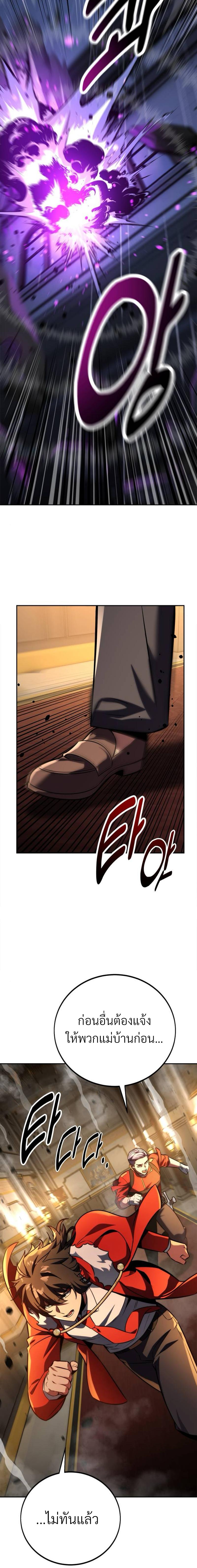 The Extra’s Academy Survival Guide สุดยอดคู่มือเอาชีวิตรอดในอคาเดมี ตอนที่ 54 หน้า 10