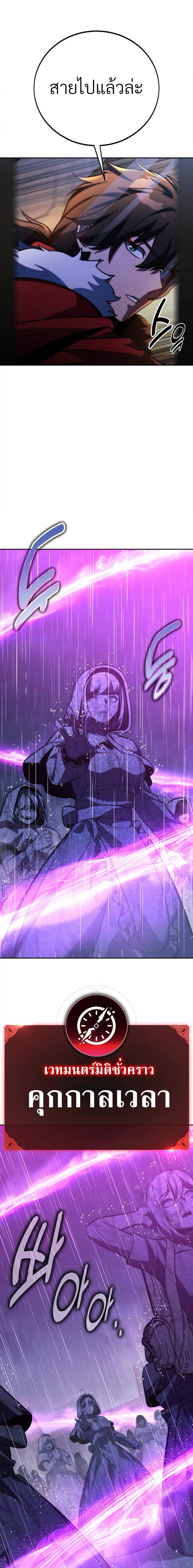 The Extra’s Academy Survival Guide สุดยอดคู่มือเอาชีวิตรอดในอคาเดมี ตอนที่ 54 หน้า 11