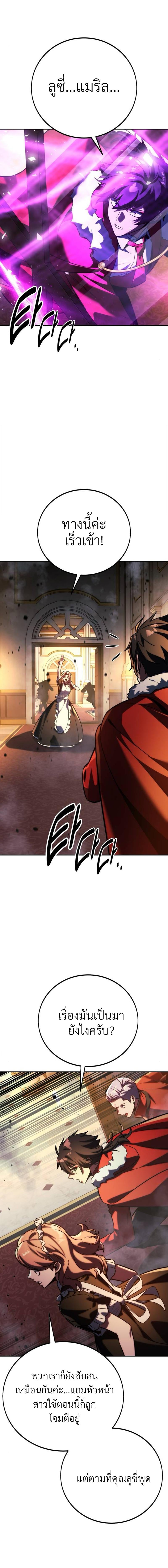 The Extra’s Academy Survival Guide สุดยอดคู่มือเอาชีวิตรอดในอคาเดมี ตอนที่ 54 หน้า 12