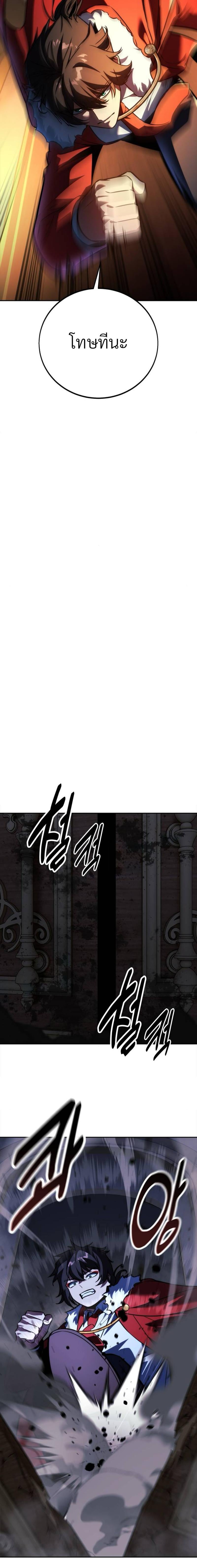 The Extra’s Academy Survival Guide สุดยอดคู่มือเอาชีวิตรอดในอคาเดมี ตอนที่ 54 หน้า 15