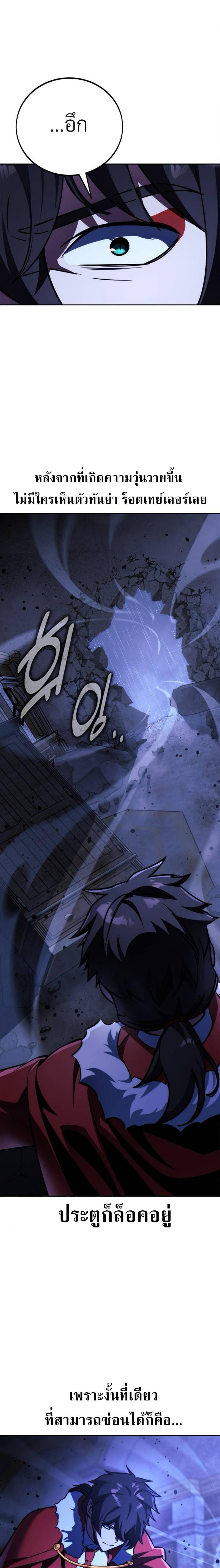 The Extra’s Academy Survival Guide สุดยอดคู่มือเอาชีวิตรอดในอคาเดมี ตอนที่ 54 หน้า 16