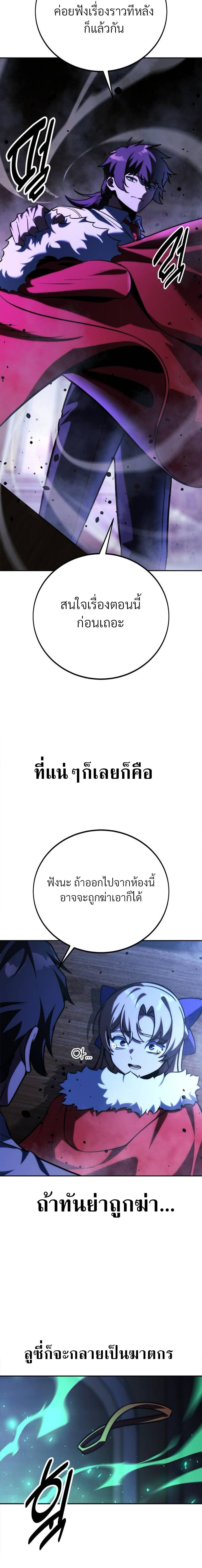 The Extra’s Academy Survival Guide สุดยอดคู่มือเอาชีวิตรอดในอคาเดมี ตอนที่ 54 หน้า 21