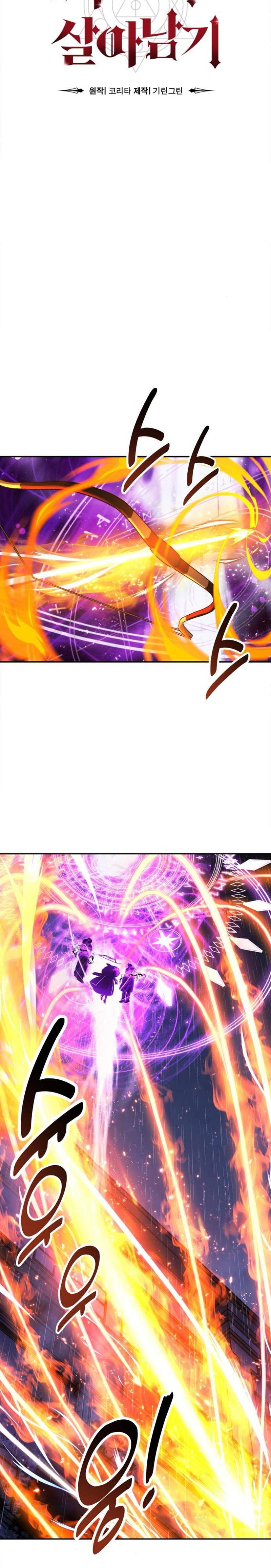 The Extra’s Academy Survival Guide สุดยอดคู่มือเอาชีวิตรอดในอคาเดมี ตอนที่ 54 หน้า 25