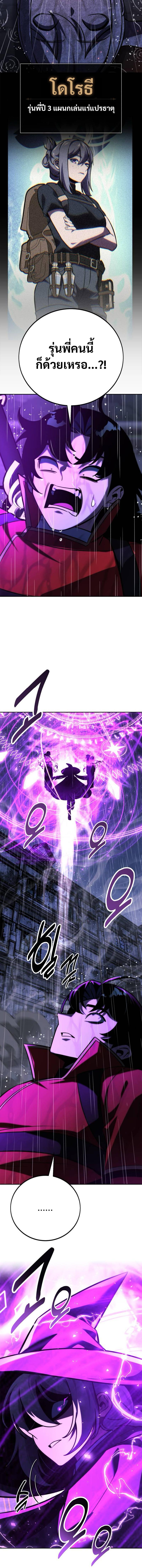 The Extra’s Academy Survival Guide สุดยอดคู่มือเอาชีวิตรอดในอคาเดมี ตอนที่ 54 หน้า 27