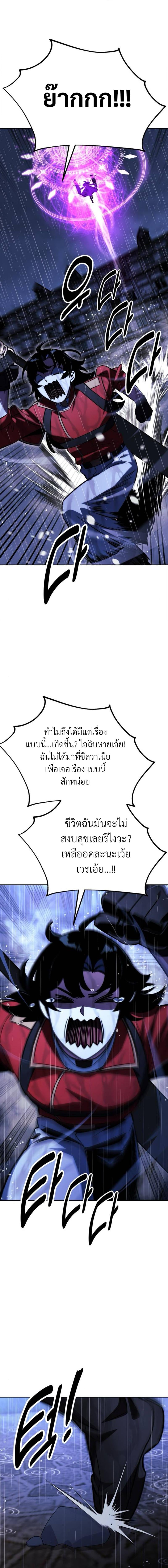 The Extra’s Academy Survival Guide สุดยอดคู่มือเอาชีวิตรอดในอคาเดมี ตอนที่ 54 หน้า 28